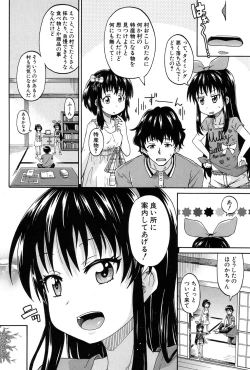 Page 14 of Genkai Syuuraku nite…