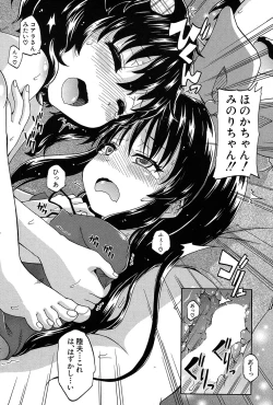 Page 72 of Genkai Syuuraku nite…