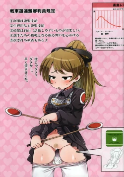 Page 16 of Senshadou Joshi Seiri Youhin Nukiuchi Kensa Goudou Zenkoku Taikai Hen