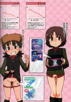 Page 21 of Senshadou Joshi Seiri Youhin Nukiuchi Kensa Goudou Zenkoku Taikai Hen