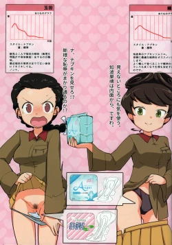 Page 24 of Senshadou Joshi Seiri Youhin Nukiuchi Kensa Goudou Zenkoku Taikai Hen