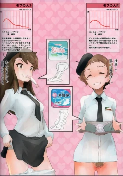 Page 29 of Senshadou Joshi Seiri Youhin Nukiuchi Kensa Goudou Zenkoku Taikai Hen