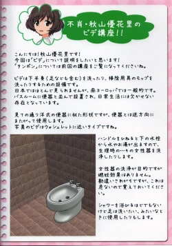 Page 43 of Senshadou Joshi Seiri Youhin Nukiuchi Kensa Goudou Zenkoku Taikai Hen