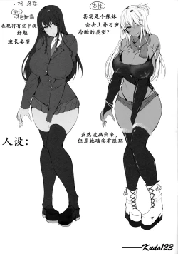 Page 17 of Classmate no Majime Iinchou wa Kakure Kurogal | 班长的真面目