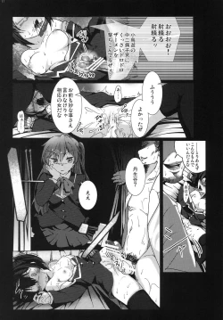 Page 16 of Chuunibyou demo Ninshin Shitai!