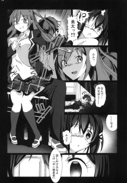 Page 18 of Chuunibyou demo Ninshin Shitai!