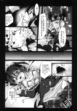 Page 8 of Chuunibyou demo Ninshin Shitai!