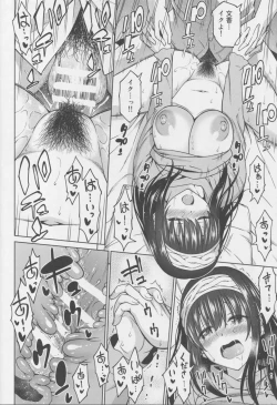 Page 21 of Koi no Yokan