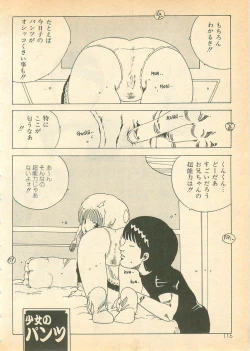 Page 116 of Nugasekko