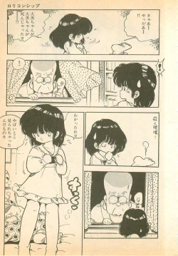 Page 11 of Nugasekko