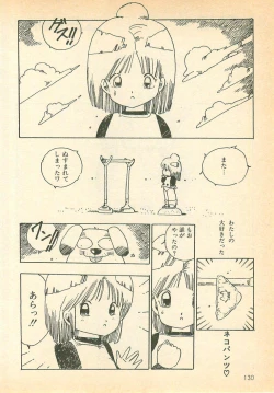 Page 130 of Nugasekko