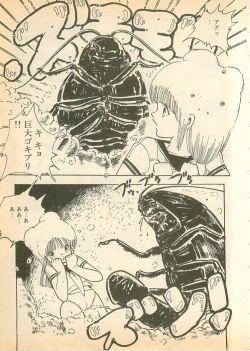 Page 151 of Nugasekko