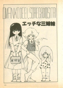 Page 155 of Nugasekko