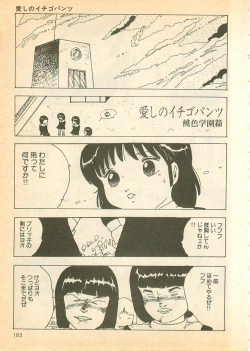 Page 185 of Nugasekko