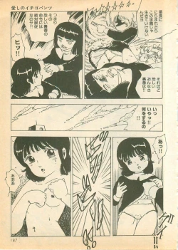 Page 187 of Nugasekko