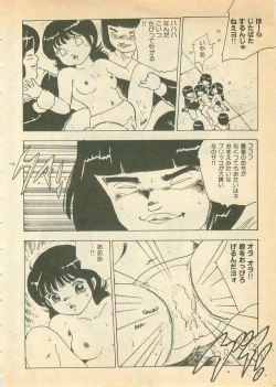 Page 188 of Nugasekko