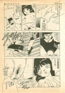 Page 191 of Nugasekko