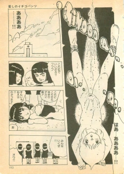 Page 193 of Nugasekko