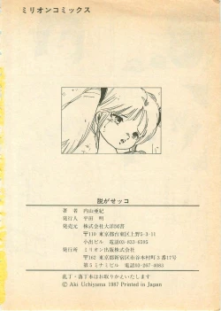 Page 196 of Nugasekko