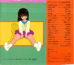 Page 197 of Nugasekko