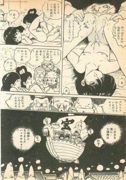 Page 20 of Nugasekko