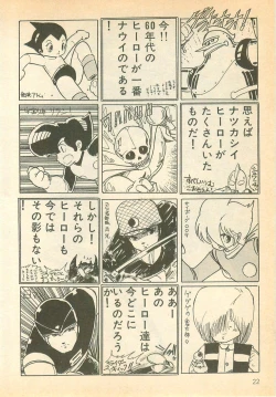 Page 22 of Nugasekko