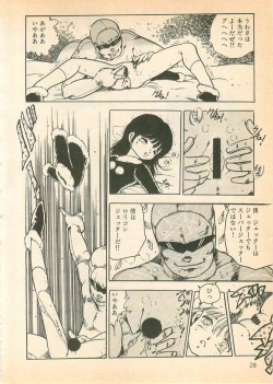 Page 28 of Nugasekko