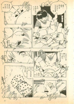 Page 61 of Nugasekko