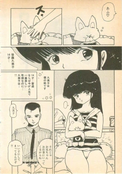 Page 74 of Nugasekko