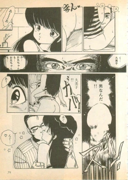 Page 79 of Nugasekko