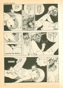 Page 95 of Nugasekko