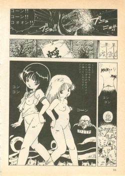 Page 96 of Nugasekko