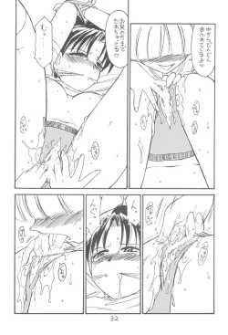 Page 31 of Kimi o Wasurenai