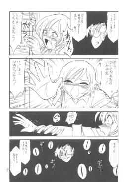 Page 6 of Kimi o Wasurenai