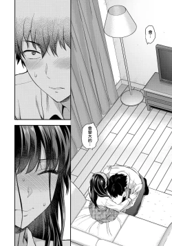 Page 11 of Futago Ane + Omake no Hon | 兩個姐姐