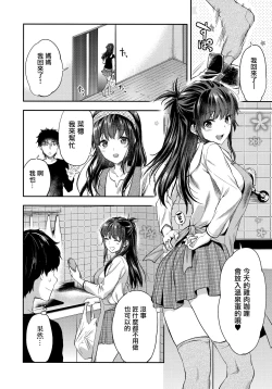 Page 19 of Futago Ane + Omake no Hon | 兩個姐姐