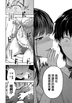 Page 45 of Futago Ane + Omake no Hon | 兩個姐姐