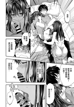 Page 47 of Futago Ane + Omake no Hon | 兩個姐姐