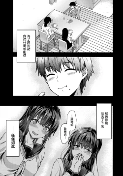 Page 74 of Futago Ane + Omake no Hon | 兩個姐姐