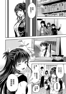 Page 7 of Futago Ane + Omake no Hon | 兩個姐姐