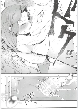 Page 16 of Seira-chan no Hanazono Fumiarase!!