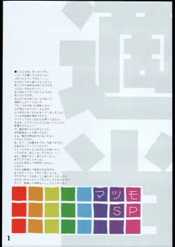 Page 2 of Matsumo sp