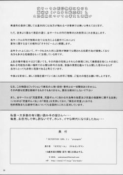 Page 29 of Koukin Shoujo 3 - Detention Girl 3