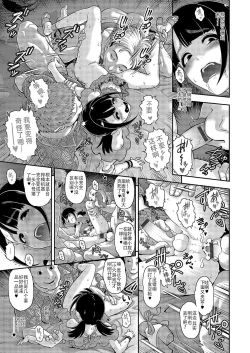 Page 17 of Nikubenki no Sodatekata