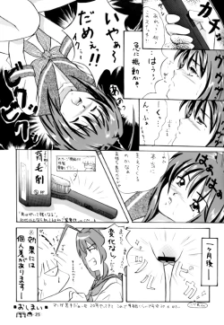 Page 24 of Sachina no Koukou Nikki 2