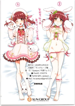 Page 10 of Heisei Saigo no Hanseibun