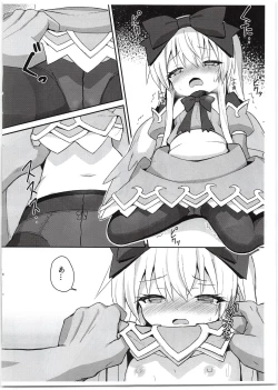 Page 4 of C95 Arekore Rakugaki Hon