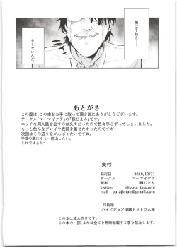 Page 24 of Sponsor e Tokubetsu Eigyou ChieJikan
