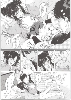 Page 5 of Oshikake JK Aa-chan