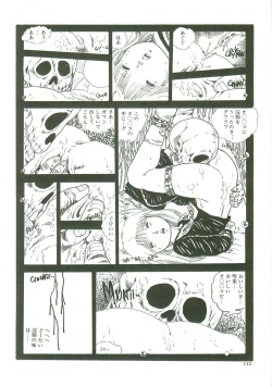 Page 114 of Loli Loli Doujinshi